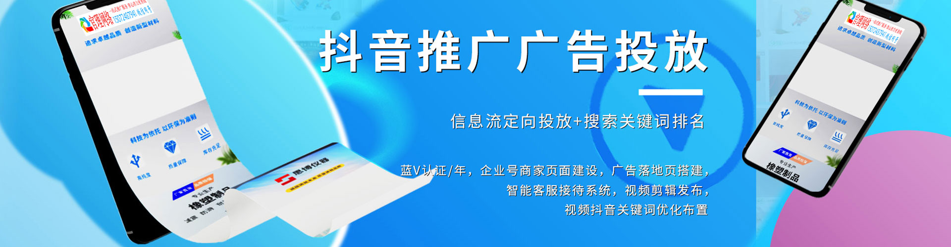 福田百度推广价格